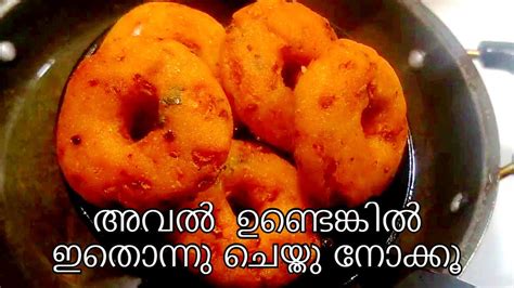 5 മിനിട്ടിൽ ഒരു കിടിലൻ പലഹാരം😋easy Evening Snacks In Malayalamsnacks