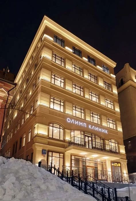 Клиника Олимп, Москва | отзывы
