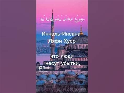 Красивое чтение суры "Аль-Аср" #kuran #religion #muslims #ислам # ...