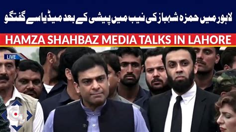 Hamza Shahbaz Media Talk In Lahore 16 April 2019 Gtv News Youtube