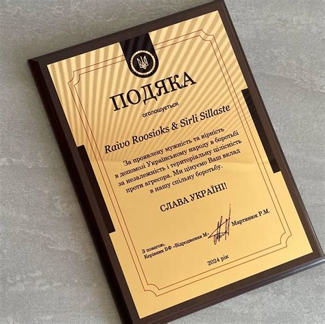 Диплом, сертификат, грамота, благодарность на металле для военных и ...