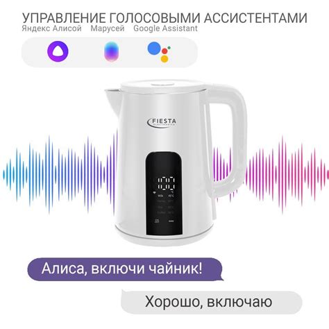 Чайник Алиса Яндекс – купить в интернет-магазине OZON по низкой цене
