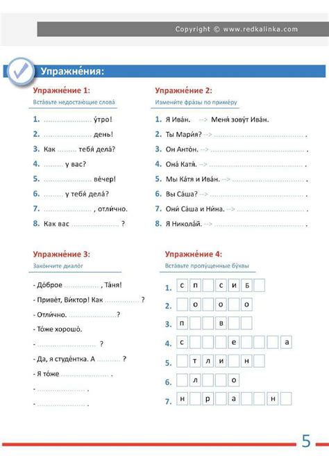 RED KALINKA - "Привет, студент!" A1/A2