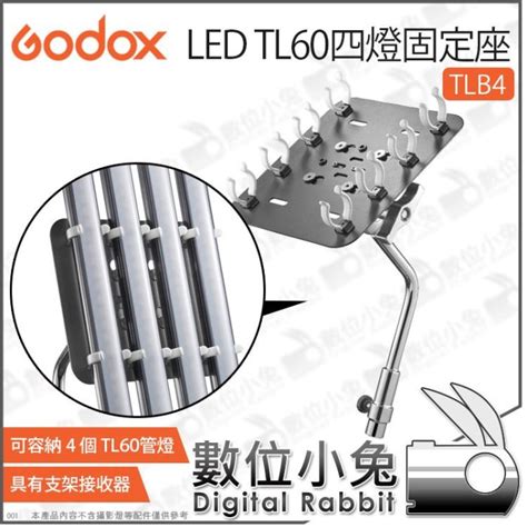 數位小兔【godox Tlb4 神牛 Led Tl60 四燈固定座】光棒 燈夾 管燈夾坐 固定夾 Tl B4 Yahoo奇摩拍賣