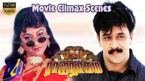 Raja Nagam Tamil Adventure Movie Climax Scene Action King Arjun