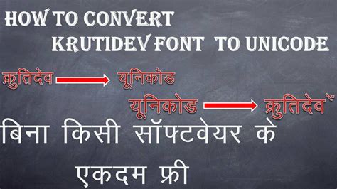 How To Convert Krutudrv To Unicode In Hindi Krutidev To Mangal