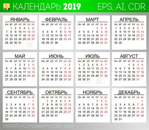 календарь 2020 с неделями - bagno.site