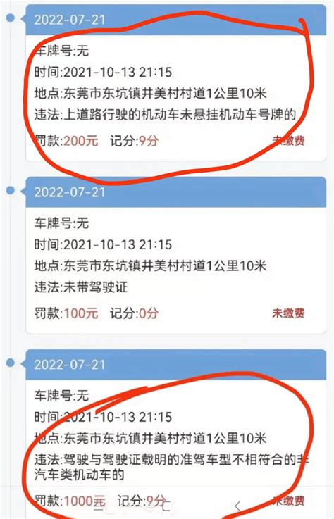 除了戴头盔！电动车、三轮车还有“三禁”，有人被扣9分罚1000元搜狐汽车搜狐网