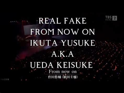 FROM NOW ON REAL FAKE IKUTA YUSUKE UEDA KEISUKE YouTube