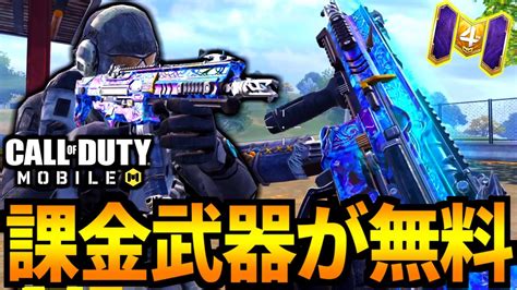 【cod Mobile】史上最悪の不運！課金レジェンド『qq9』がやばいバトロワ【codモバイル】 Youtube