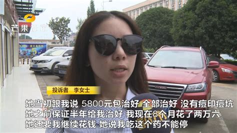 “伊尔娜美”能美肤绝斑？半年花了2万6，脸上又红又肿还脱皮！