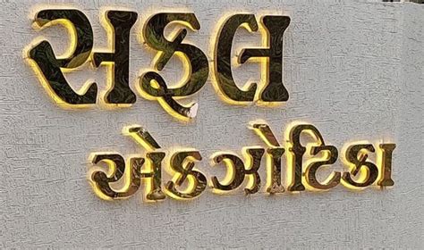 Outdoor Rose Gold LED Acrylic Sign Letter For Promotional 120 V At Rs