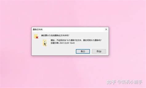 揭秘：不经回收站“永久删除”的文件，真的彻底永久删除吗？ 知乎