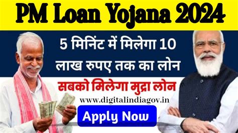 PM Loan Yojana 2024 Benefits Documents Online Application