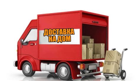 ДОСТАВКА НА ДОМ | ДЕТСКИЕ ТОВАРЫ ДЕШЕВО ...