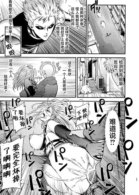 ONE HURRICANE 8 Page 30 Nhentai Hentai Doujinshi And Manga