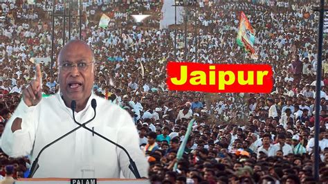 Mallikarjun Kharge Excellent Speech At Congress Public Meeting In