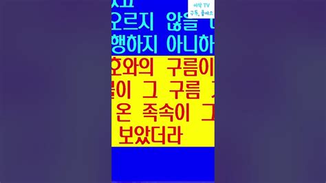 성령의 불이 임하는 곳에는 항상 천사가 역사합니다 전광훈목사 사랑제일교회 Youtube