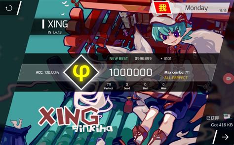 【phigros】xing In Lv 13 φ评级 哔哩哔哩bilibili Phigros