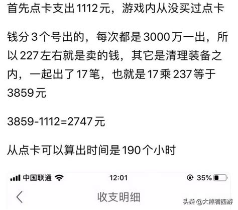 夢幻西遊：10開玩家展示三界功績大改後的收入，數據太真實了 每日頭條