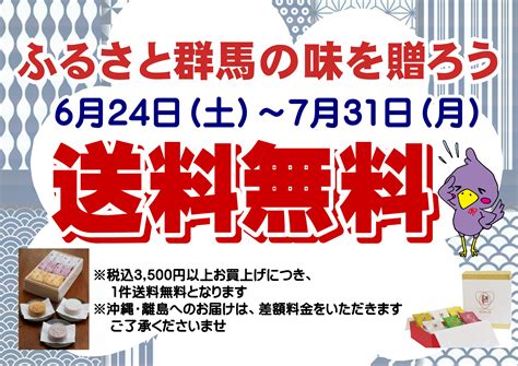 旅がらす本舗清月堂web Site