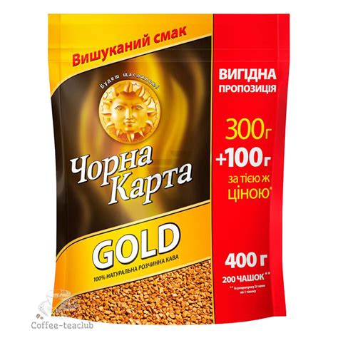 Купить Кофе Черная Карта Gold (400 г) растворимый, цена 344 грн — Prom ...