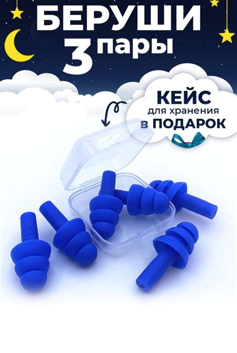 Беруши Tuks Силиконовые | отзывы