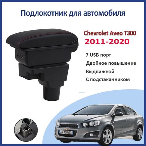 Подлокотник для автомобиля - купить по доступным ценам в интернет ...