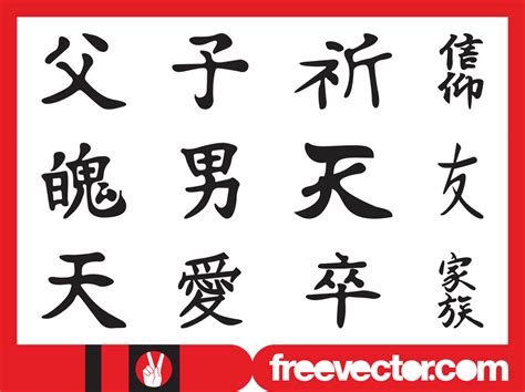 Kanji Characters Set Vector Art & Graphics | freevector.com