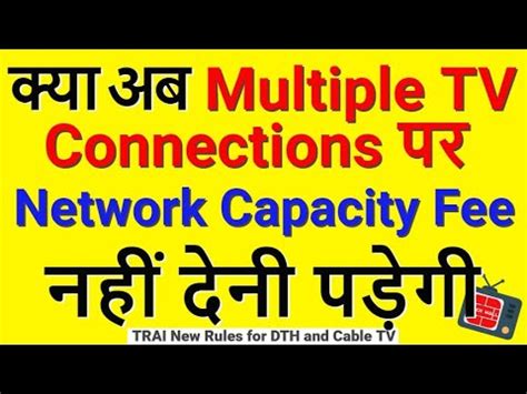 Network Capacity Fee On Multiple Tv Connection Ncf Tata Sky Dish