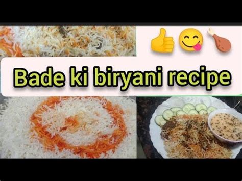 Bade Ke Gosht Ki Biryani Lucknow Style Bade Ki Biryani Recipedum