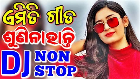 Odia Dj Songs Non Stop 2023 Odia New Dj Songs 2023 Matal Dance Mix