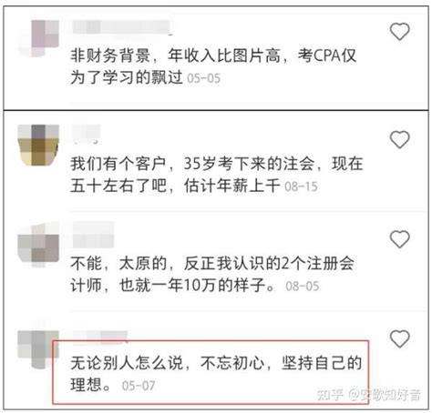 注册会计师含金量高吗 知乎