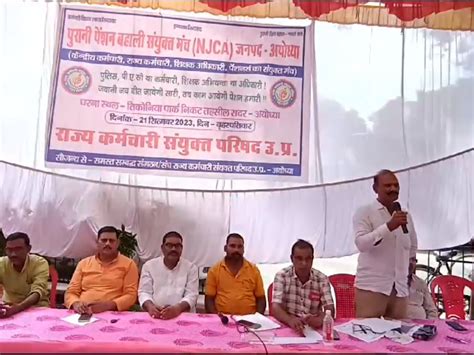 Protest In Ayodhya Regarding Restoration Of Old Pension अयोध्या में