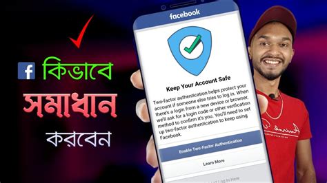 Keep Your Account Safe Facebook Problem Facebook Connection Lost