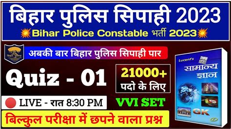 Quiz Bihar Police Lucent Gk Practice Set Bihar