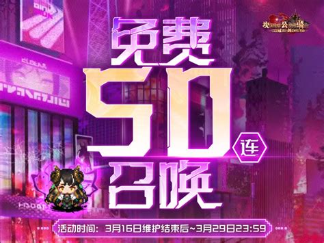 以上就是91游戏网小编为大家带来的《坎公骑冠剑》免费50连什么时候开始？希望会对大家有所帮助，更多相关攻略请关注 91游戏网