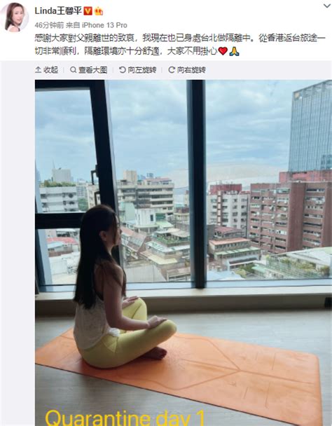 王羽去世三天，大女儿王馨平返台隔离为父筹办后事，感谢大家的致哀腾讯新闻