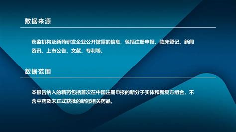 医药魔方：2022年中国新药注册审评报告（附下载地址） 幸福的耗子 幸福的耗子