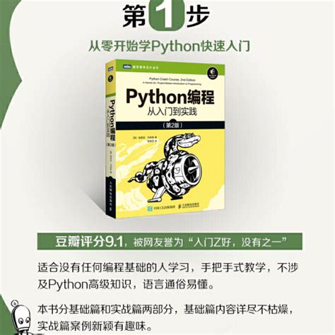 Python编程三剑客：python编程从入门到实践第2版快速上手第2版极客编程（套装共3册）