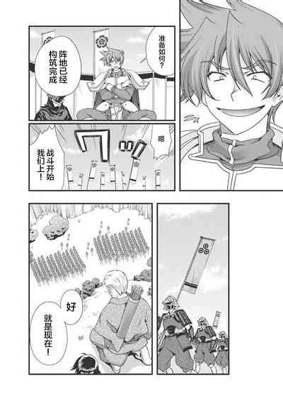 Sengoku Rance Vol 3 Nhentai Hentai Doujinshi And Manga