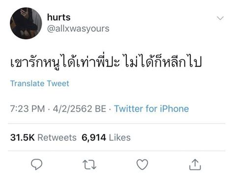 Épinglé par Nomnuey Wirachinee sur กลจ Phrase