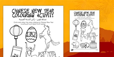 Chinese New Year Colouring Activity Arabic Translation