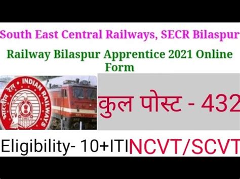 Railway SECR Bilaspur Apprentice Online Form 2021 YouTube