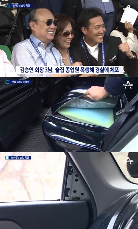 한화 김승연 회장 셋째 아들 김동선 순찰차 부수고모습보니 시트 찢어져 뉴스인사이드