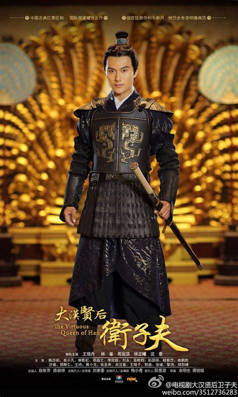 The Virtuous Queen Of Han 《大汉贤后卫子夫》 Raymond Lam Wang Luo Dan Asian