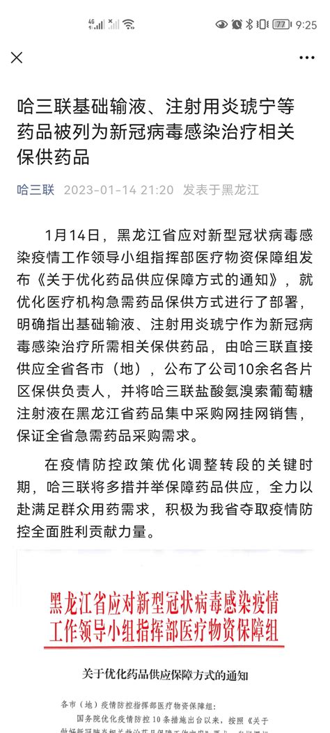 本人不唱多也不唱空，只是陈述信息，别像甩不脱的一样到处咬哈三联002900股吧东方财富网股吧