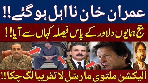 Imran Khan Disqualified In The Tosha Khana Case Judge Humayun Dilawar