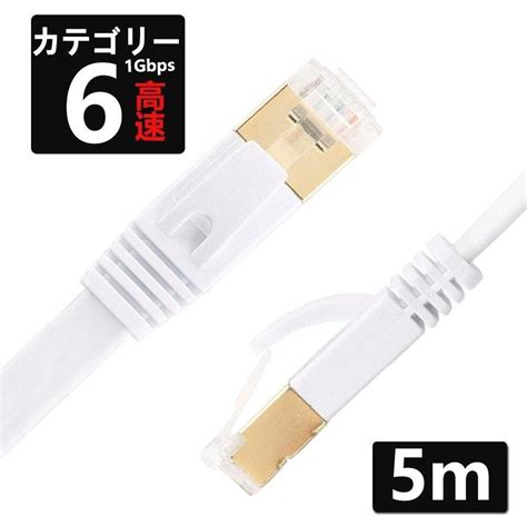 Lanケーブル ランケーブル フラット 20m Cat6準拠 1年保証 ストレート ツメ折れ防止カバー フラットlanケーブル 古典