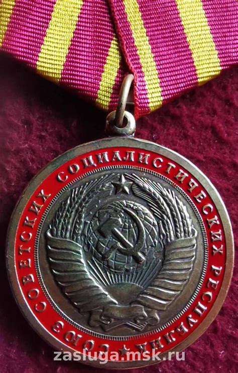 РОЖДЕННОМУ В СССР. ЧЕРН. | За заслуги Москва медали, знаки, ордена,